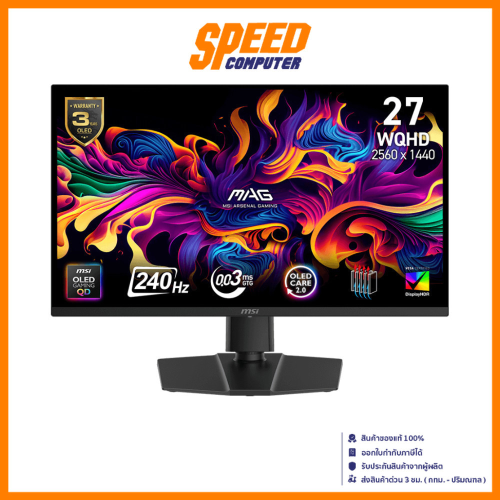 MSI MAG 273QP QD-OLED X24 | 26.5" WQHD 240Hz 0.03Ms | Monitor (จอมอนิเตอร์) | By Speed Computer