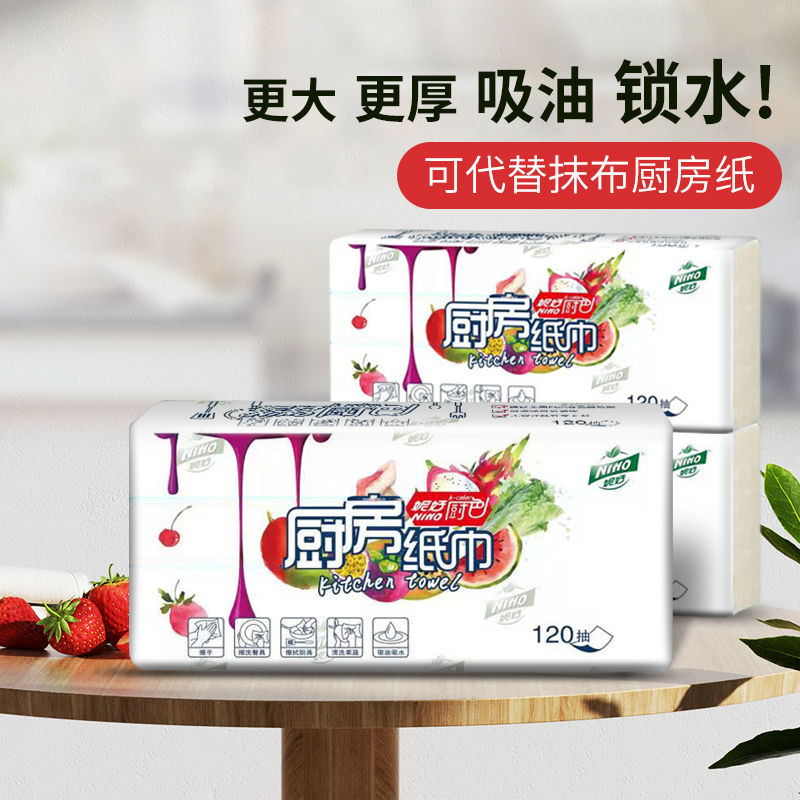 Nihao กระดาษเช็ดมือครัว 120 ชิ้น X3 แพ็คดูดซับน้ํามันทําอาหารครัวกระดาษพิเศษผ้าเช็ดตัวร้านอาหารกระดา