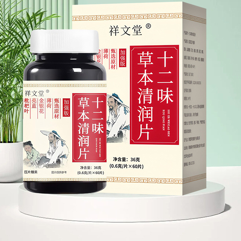 สิบสองกลิ่นทําความสะอาดปากกลิ่นช่องปาก Saviour Fresh Breath Mouth Lozenges ทําความสะอาด jz81bc