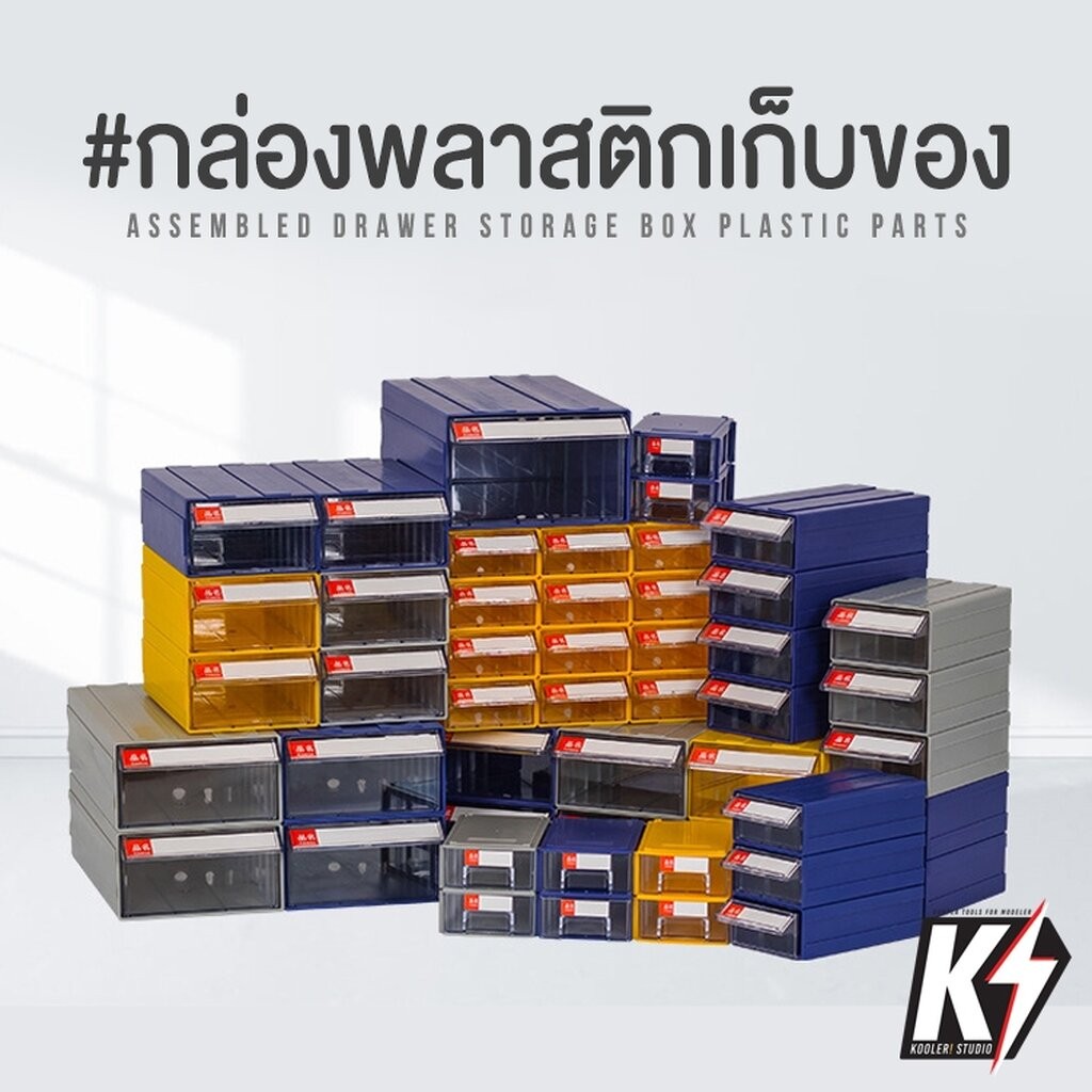 กล่องเก็บอุปกรณ์ เครื่องมือ คีม มีดอาร์ทไน์ พู่กัน กรรไกร คัทเตอร์ แปรงแต่งหน้า ราคา ถูกที่สุด ดีลบีเคเค