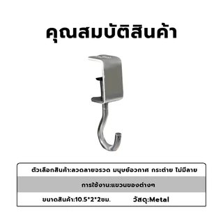 ต๊ะ ตะขอ ตะขอแขวนขอบโต๊ะ อเนกประสงค์ หมุนปรับได้ ตะขอตั้งโต๊ะโลหะ ตะขอแขวนกระเป๋า ด้านข้าง แบบสร้างสรรค์