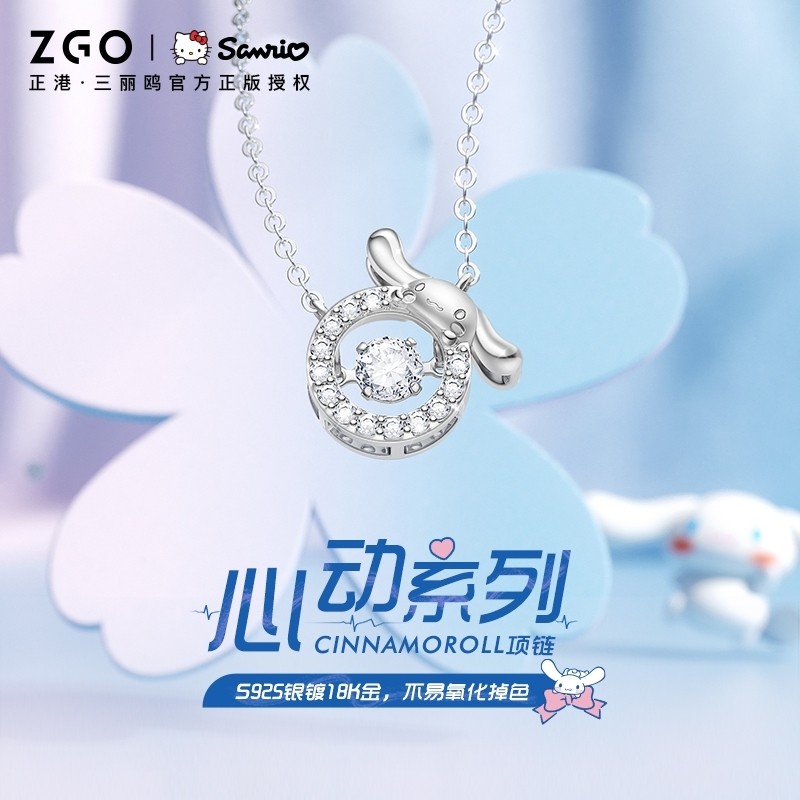 ZGO x Sanrio Cinnamoroll สร้อยคอเงินสเตอร์ลิง ของขวัญวันเกิดสำหรับเธอ