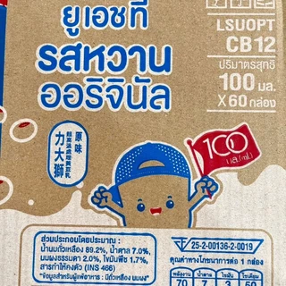 แลคตาซอย​ 5บ. ปริมาณ 100มล.​ รสหวาน (ยกลัง60กล่อง) นม m milk แลคตาซอย 5บ. ของ ultra milk uht