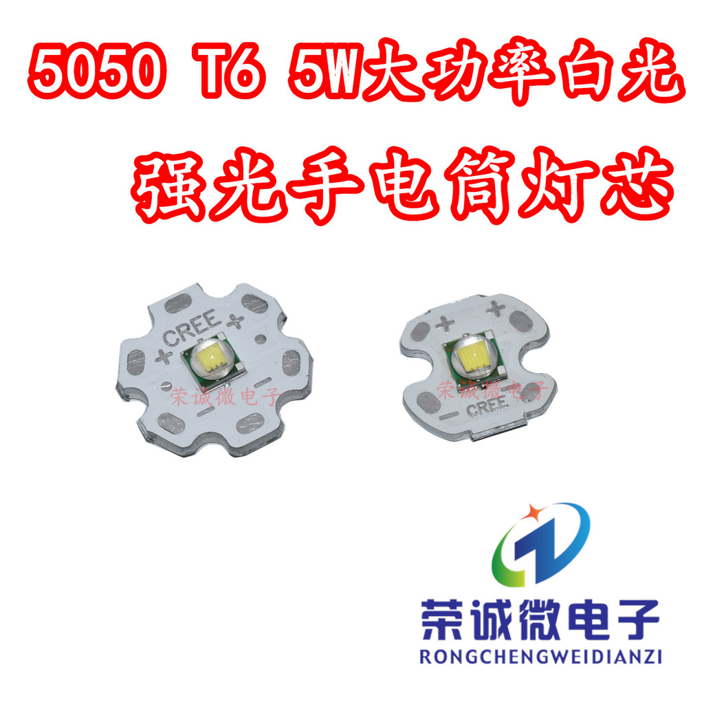 Cree xml t6 ไฟฉายแสงที่แข็งแกร่งลูกปัดโคมไฟ 5050 Patch สีขาวหลอดไฟ led ลูกปัด 5W ลูกปัดโคมความสว่างสูงเป็นพิเศษ
