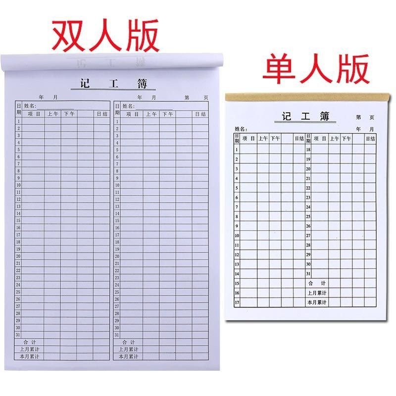 Attendance Salary Sheet Work Sign-In Notebook Staff Construction Site 31 พร้อมสถานที่ก่อสร้าง Time A