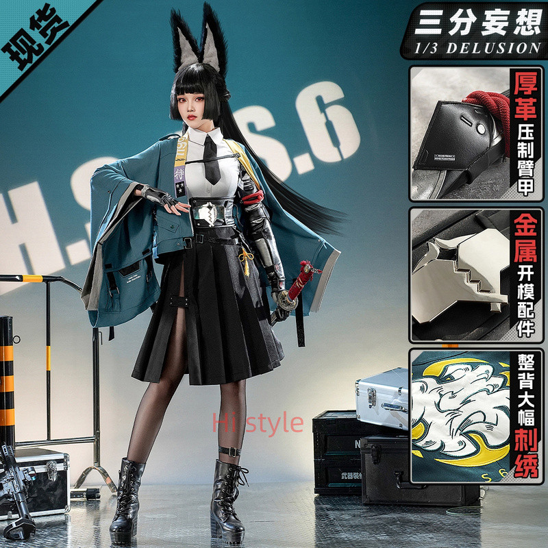 ชุดคอสเพลย์ Hoshimi Miyabi จากเรื่อง Zenless Zone Zero แบบชุดกิโมโน