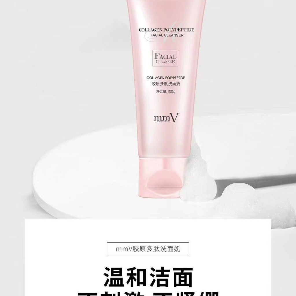 Mmv胶原 多洗เลดี้奶MMV คอลลาเจนเปปไทด์ เฟเชียล คลีนเซอร์20250803