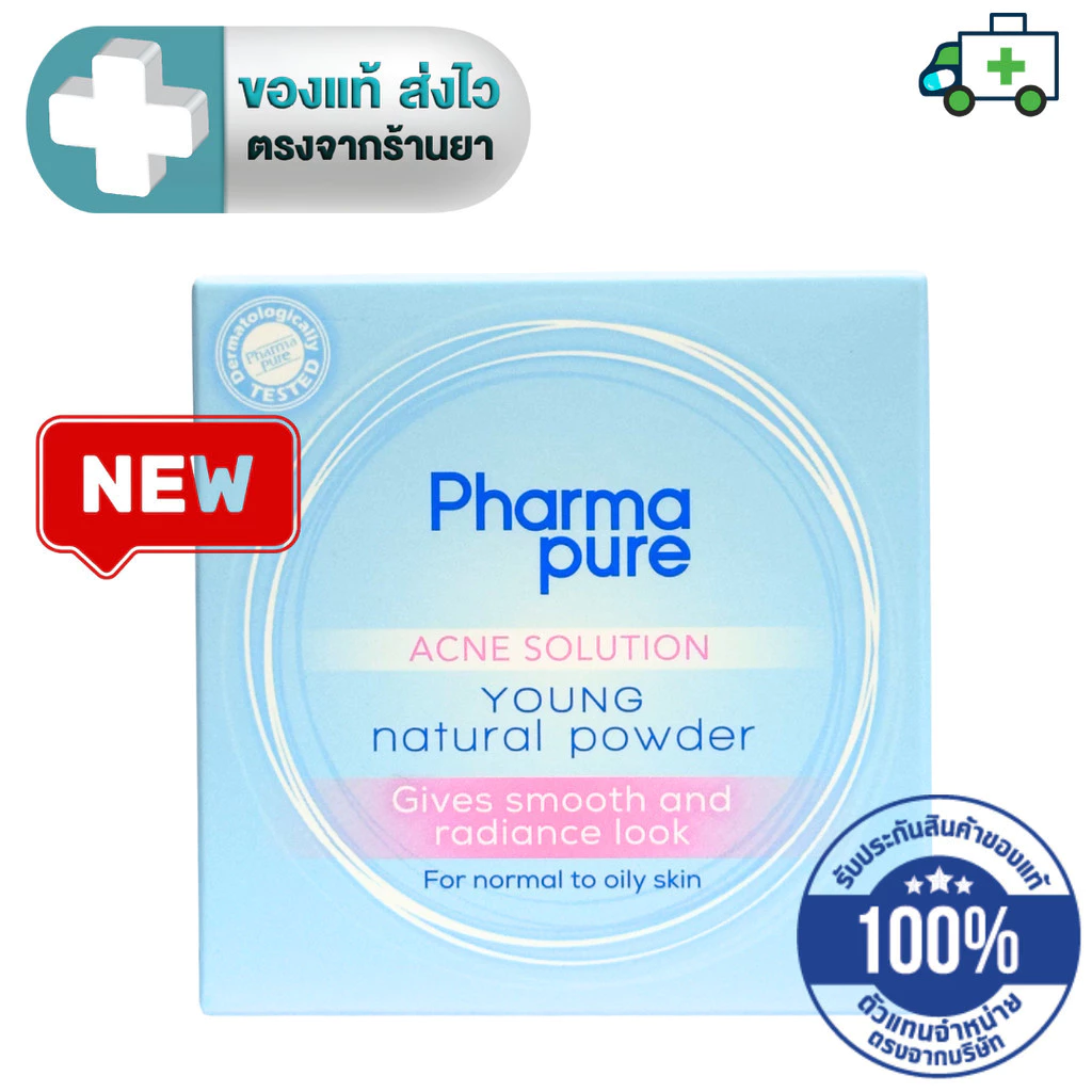 Pharmapure Acne Solution Young Natural Powder Oil control สำหรับผิวหน้าธรรมดา และผิวมัน ฟาร์มาเพียว 11.5 กรัม [Plife]