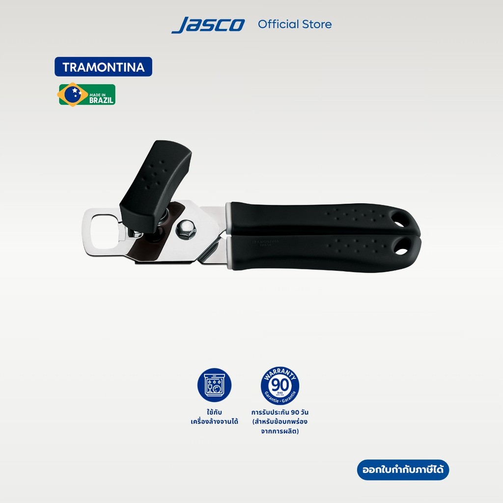 Tramontina ที่เปิดกระป๋อง Can Opener, Utilita #25605/100
