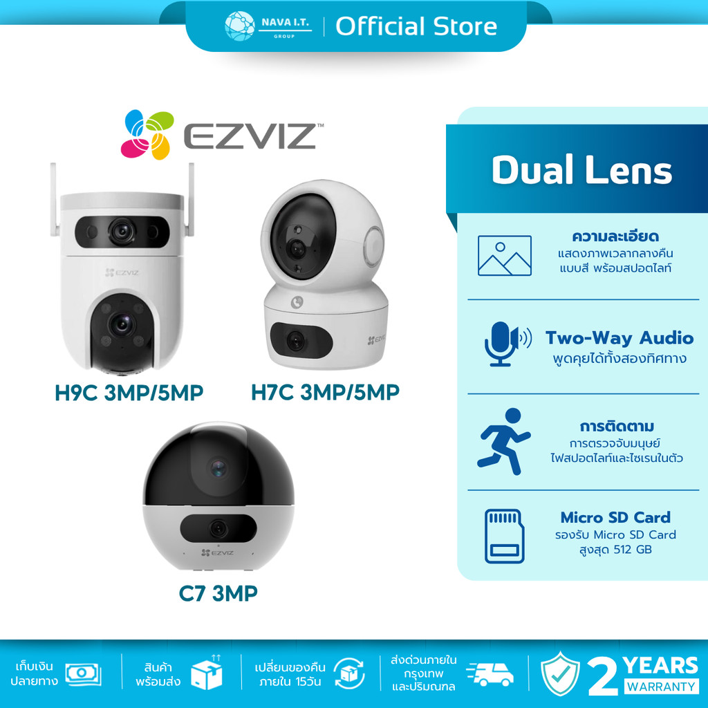 🛵มีส่งด่วน💨 EZVIZ H9c Dual 3K/H7c Dual 2K/C7 Dual 2K กล้องวงจรปิด Dual Lens รับประกัน 2 ปี