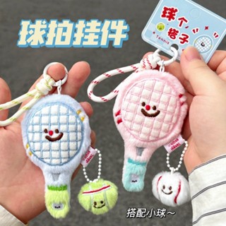 พวงกุญแจตุ๊กตาไม้เทนนิส พร้อมหัวใจสำหรับคู่รักและเพื่อนสนิท