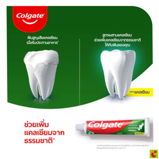 คอลเกต ยาสีฟัน รสสดชื่นเย็นซ่า 150 ก. แพ็คคู่