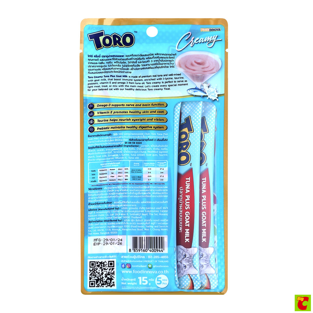 TORO TORO حلوى قطط كريمية تونة وحليب ماعز 15 غ × 5 — صورة 2