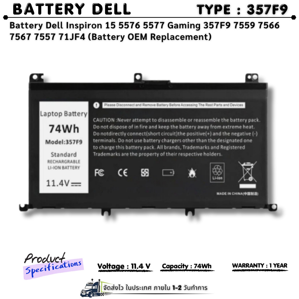 แบตเตอรี่ Battery Dell Inspiron 15 5576 5577 Gaming 357F9 7559 7566 7567 7557 71JF4 0GFJ6 ส่งฟรี !!!