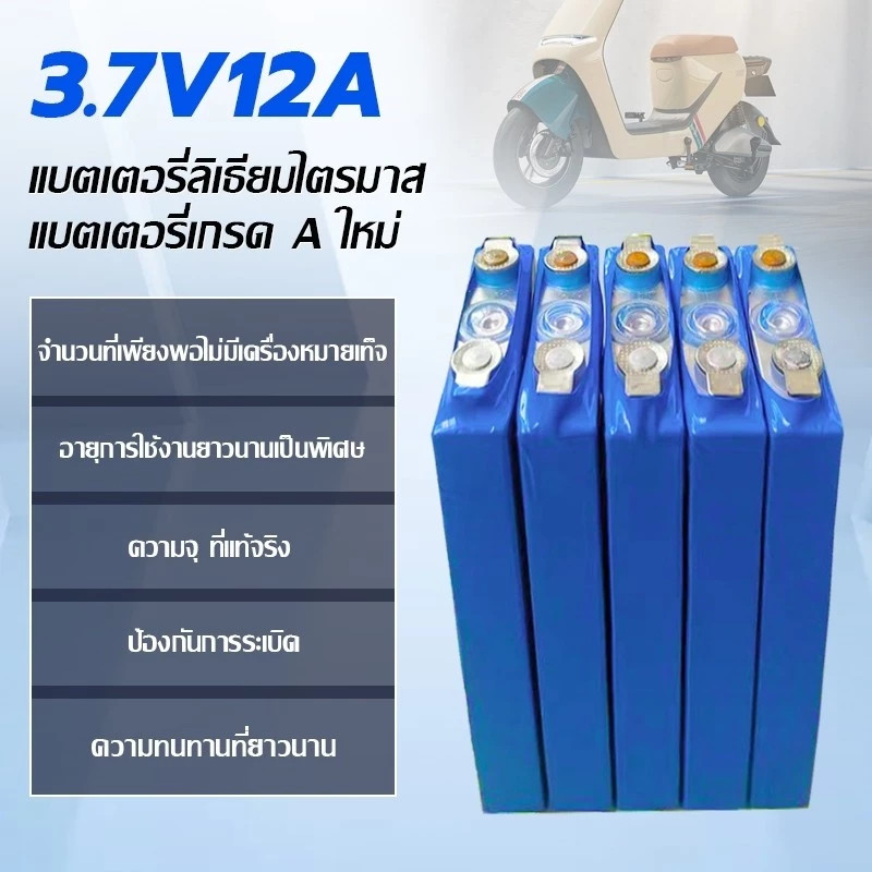 【COD】CATL LiFePo4 3.7V 12AH battery แบตลิเธียม12v แบตเตอรี่ 3.7v12ah nmc 3.7v แบบชาร์จไฟได้ แบตเตอรี