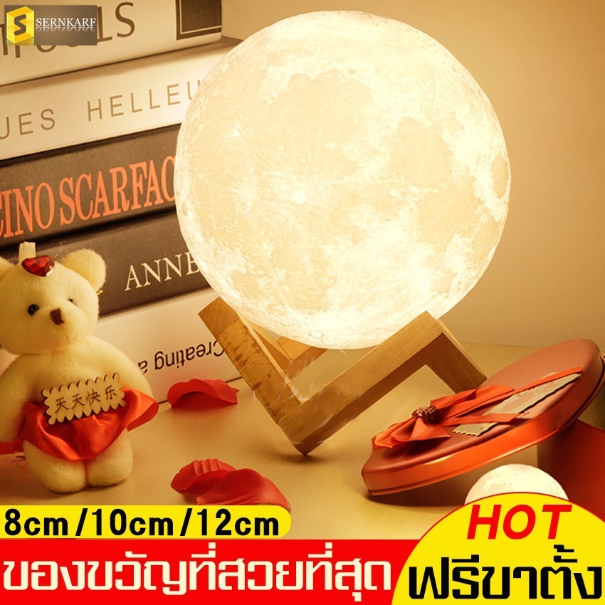 โคมไฟดวงจันทร์ table lamp โคมไฟตั้งโต๊ะแบบชาร์จ ปรับความสว่าง2ระดับ โคมไฟตกแต่งห้อง Desk Light โคมไฟพกพา โคมไฟ