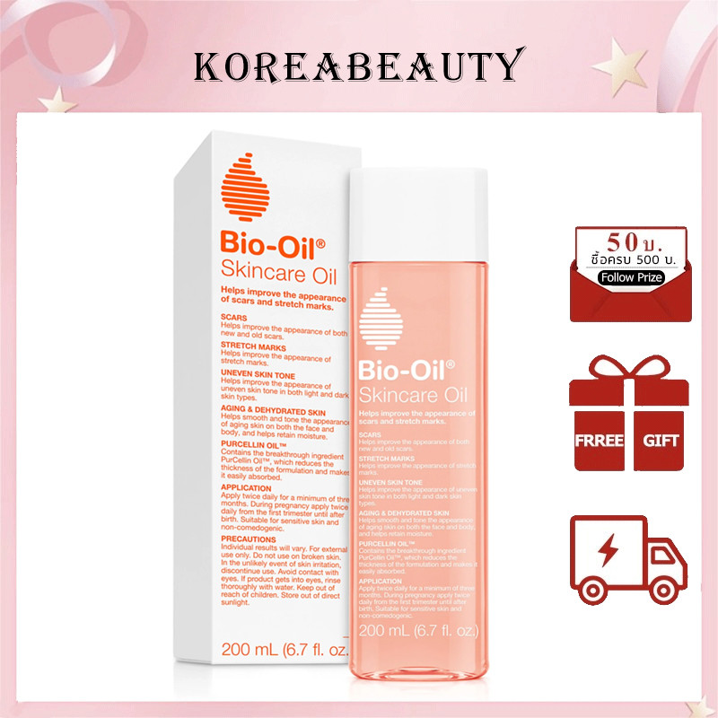 ส่วนลดพิเศษ🎁Bio Oil 200ml SkinCare Oil