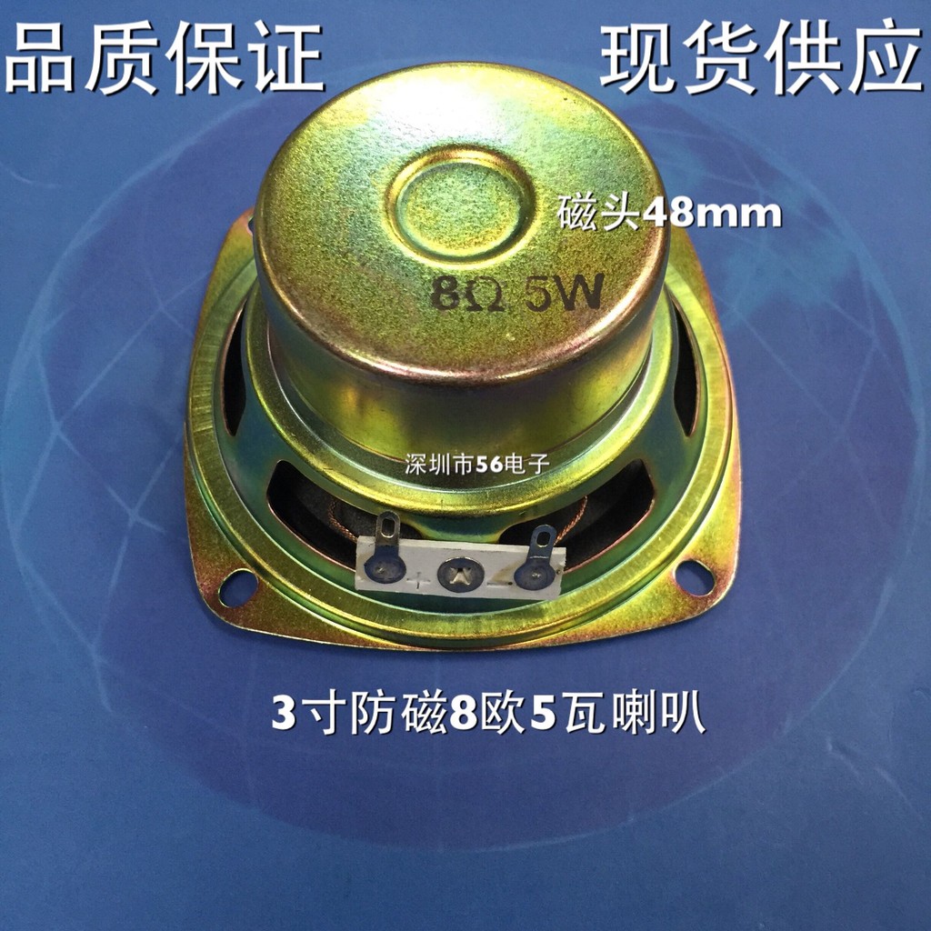 10 ซม. 8 Euro 5W 78 มม.ลําโพงป้องกันแม่เหล็ก 77 ลําโพง 5W8 Euro Speaker Speaker Speaker