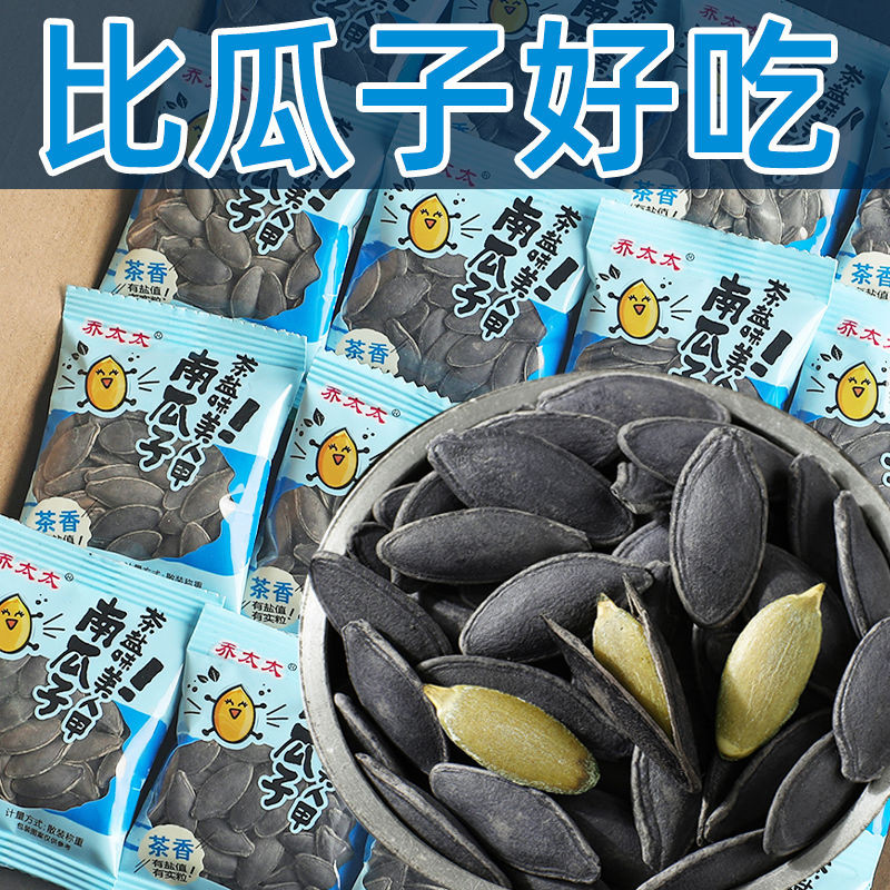 茶盐味美人甲南瓜子熟南瓜籽茶盐美人甲炒货休闲零食南瓜籽Tea Salt Flavor Beauty Jia Pumpkin Seeds Mature Pumpkin Seeds Tea Salt202