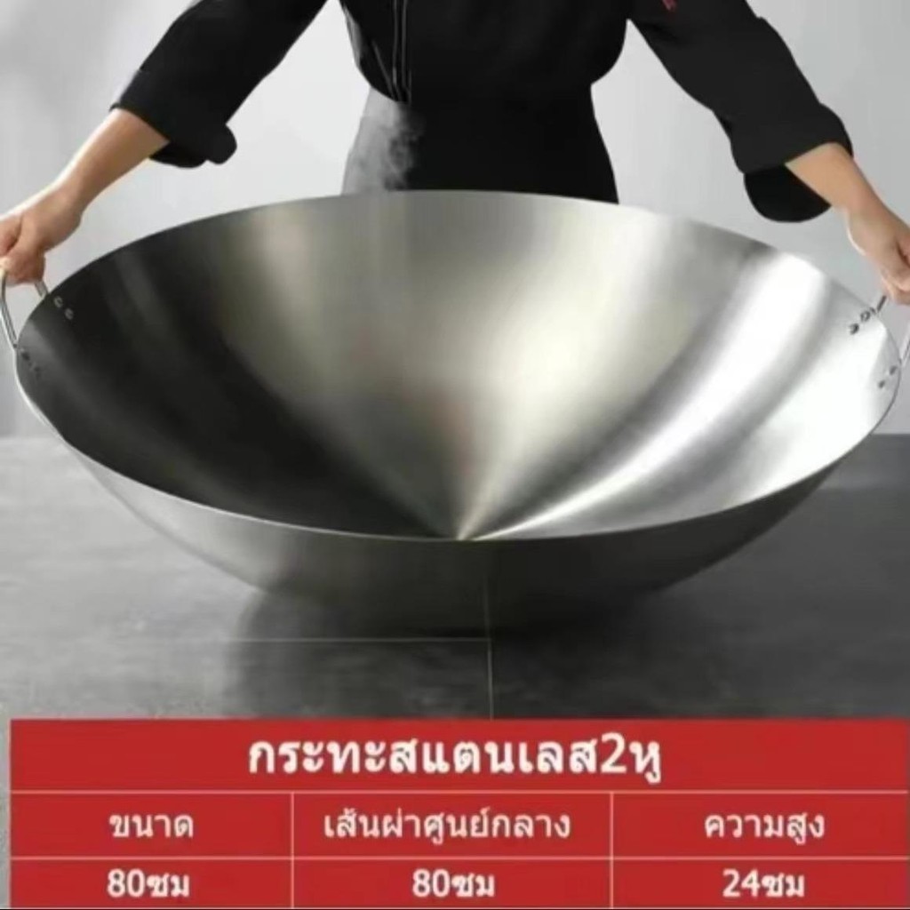 กระทะทอด กระทะทรงลึก กระทะใบใหญ่ กระทะสแตนเลส2หู 34/36/38/47/50/55/60/70นิว กะทะใบบัวใหญ่ กระทะทอดลู