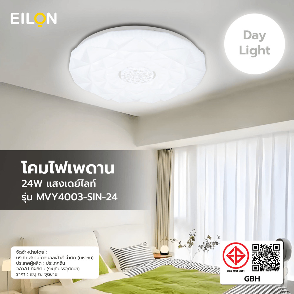 Marbella EILON โคมไฟเพดาน รุ่น MVY4003-SIN-24  24W แสงเดย์ไลท์ ปังสุดๆ