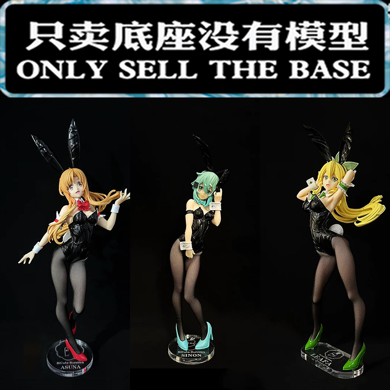 ฐานยับยั้งชั่งใจแพลตฟอร์มอะคริลิคสําหรับ FURYU สาวกระต่าย Yuuki Asuna Kirigaya Suguha Asada Shino