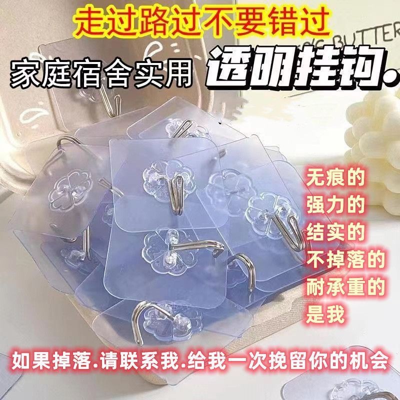 挂强力无胶墙贴墙上重明钩贴钩免打孔粘贴钩免打孔粘贴粘贴粘ตะขอกาวที่แข็งแกร่งติดผนังรับน้ําหนักโปร่งใส20250807