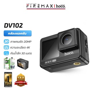 HOCO DV102 กล้องแอคชั่น 4K 30fps / 20MP จอคู่ ระบบกันสั่น 6 แกน กันน้ำ 30m รองรับ 128GB hc6