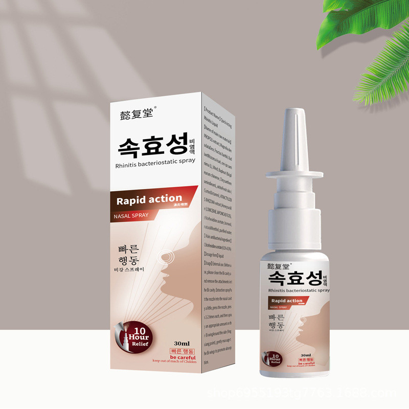 Cross-Border E-Border Trading Sinitis แพ้ผง Sinitis สเปรย์โดยตรงป้องกันอาการคัน Sneezing สเปรย์คัดจม