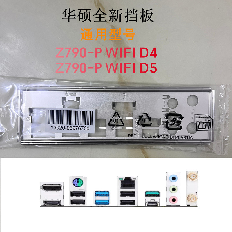 ยี่ห้อใหม่ Asus Z790-P WIFI D4, Z790-P WIFI D5 เมนบอร์ด Baffle คอมพิวเตอร์ Baffle