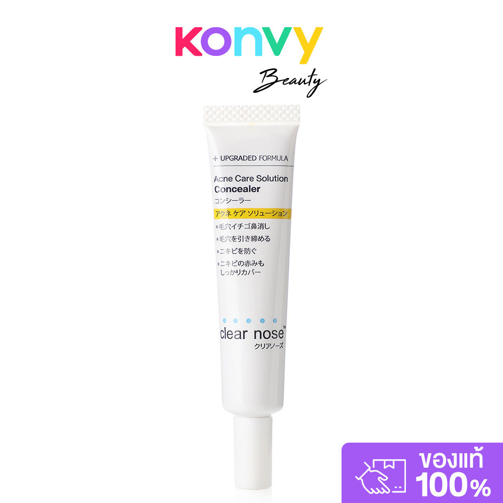 CLEAR NOSE Acne Care Solution Concealer 12g  คอนซีลเลอร์สิว เคลียร์โนส.