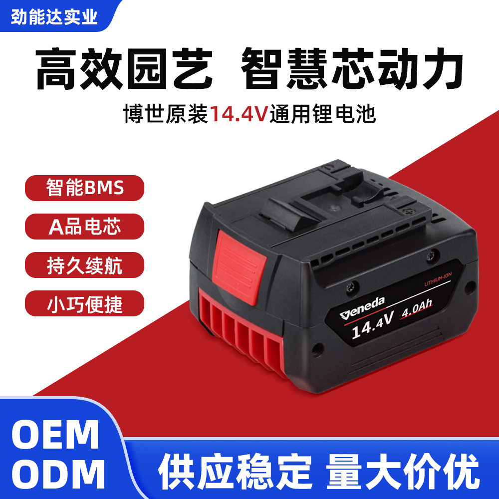 เครื่องมือพลังงานแบตเตอรี่ลิเธียม18650แบตเตอรี่กําลังขยายสูงเครื่องมือบ๊อชเลื่อยไฟฟ้าผู้ผลิตสว่านไฟฟ