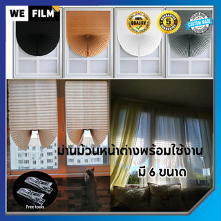 【ส่งจากไทย】DIY Curtain ม่าน ม่านพับ ม่านม้วน มู่ลี่หน้าต่าง …