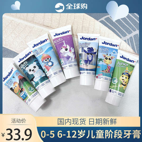 ยาสีฟันเด็ก ยาสีฟัน นอร์เวย์ Jordan Jordan ยาสีฟันเด็ก Moth-Proof Anti-Moth แปรงสีฟันสตรอเบอร์รี่เด็