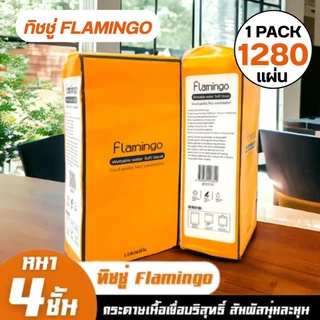 {4ห่อใหญ่} ทิชชู่แขวนผนัง ห่อละ 1280 แผ่น ทิชชู่แบบดึงแขวนได้ ทิชชู่ห่อส้ม สัมผัสนุ่มละมุนอ่อนโยน