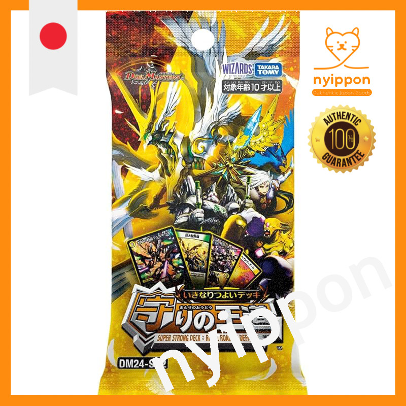 Duel Masters TCG DM24-SD Strong Decks - Defense Path 【Single Pack】  
Duel Masters TCG DM24-SD Strong