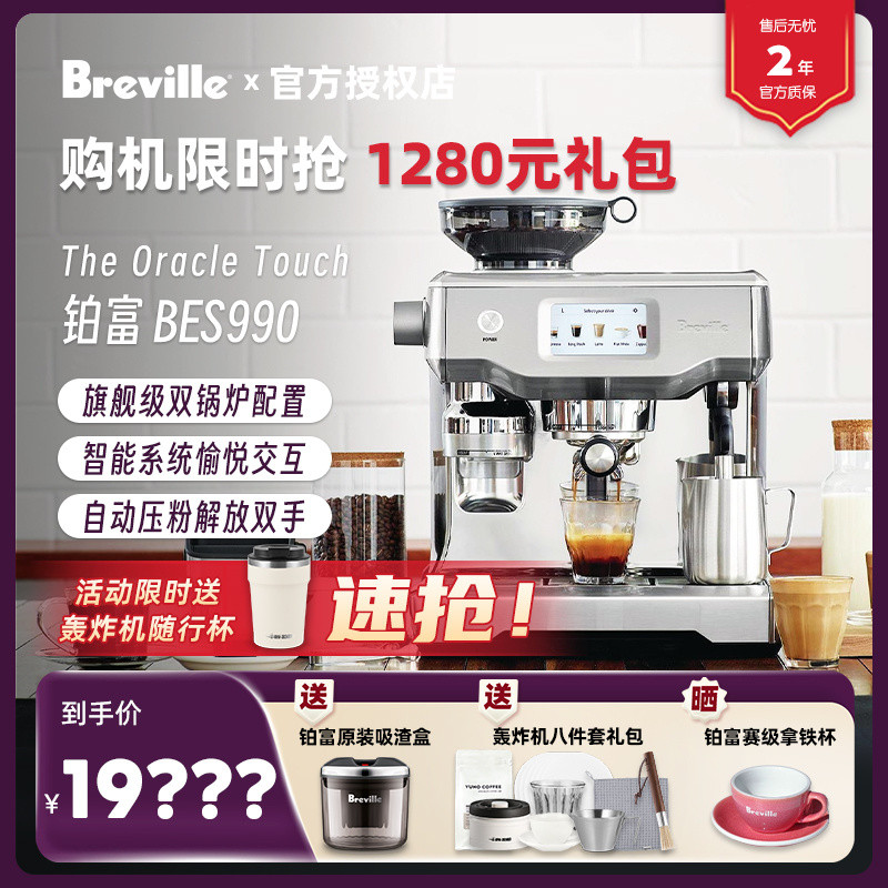 Breville Breville Breville Breville Breville BES990 ผงกดอัตโนมัติหม้อต้มกาแฟกึ่งอัตโนมัติแบบบูรณาการ