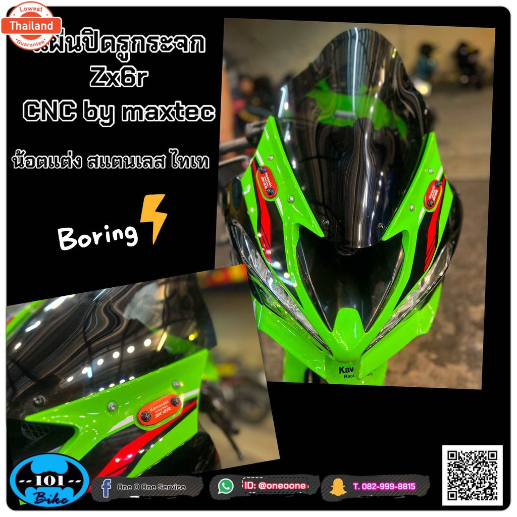 แผ่นปิดกระจกzx6r kawasaki zx6r ที่ปิดรูกระจก cnc อย่างดี