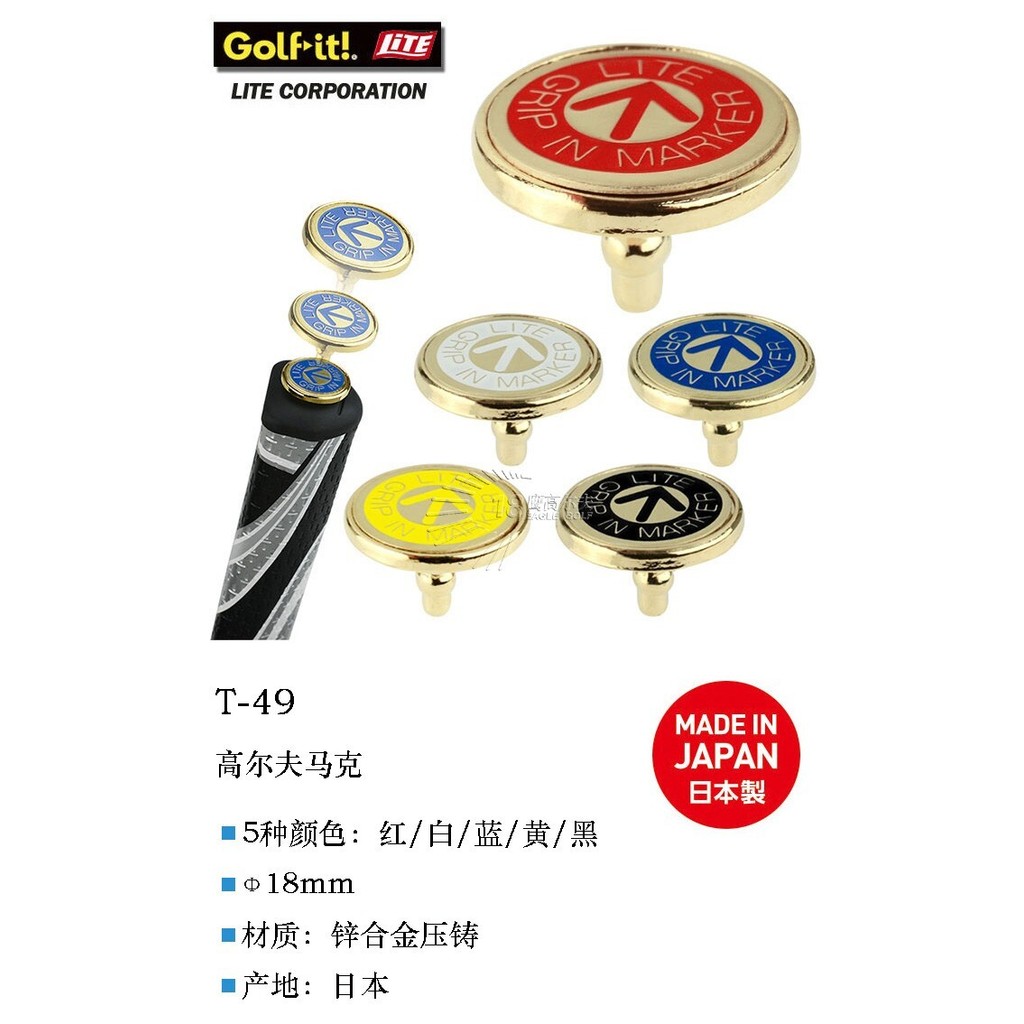 Golf Mark Mark V Japan Lite (T-49) อุปกรณ์เสริม Maker Supplies