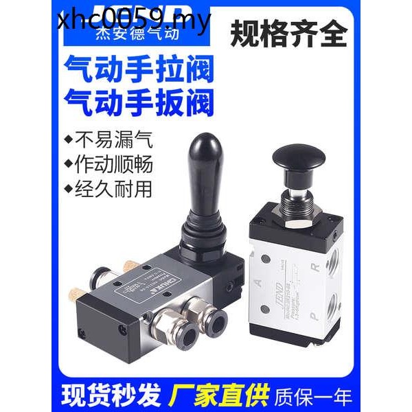 สวิตช์นิวเมติกวาล์วคู่มือ 4H210-08 สองตําแหน่งห้าทางวาล์วมือ 4R210-08 วาล์วกระบอกสูบ 4H310-10