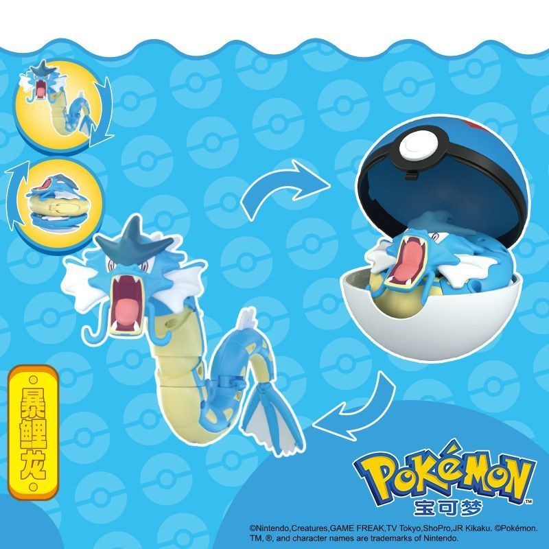 [peng] SC Johnson Pokémon Pikachu Pokemon Manual Deformation-Pikachu+Pokeball