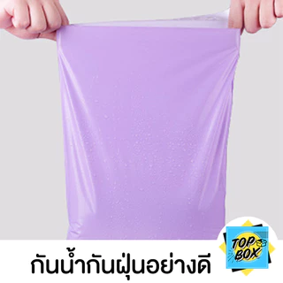 ซองไปรษณีย์พาสเทล หนา 2 ชั้น พาสเทลจ่าหน้า ซองไปรษณีย์พลาสติก (แพ็ค100ใบ)
