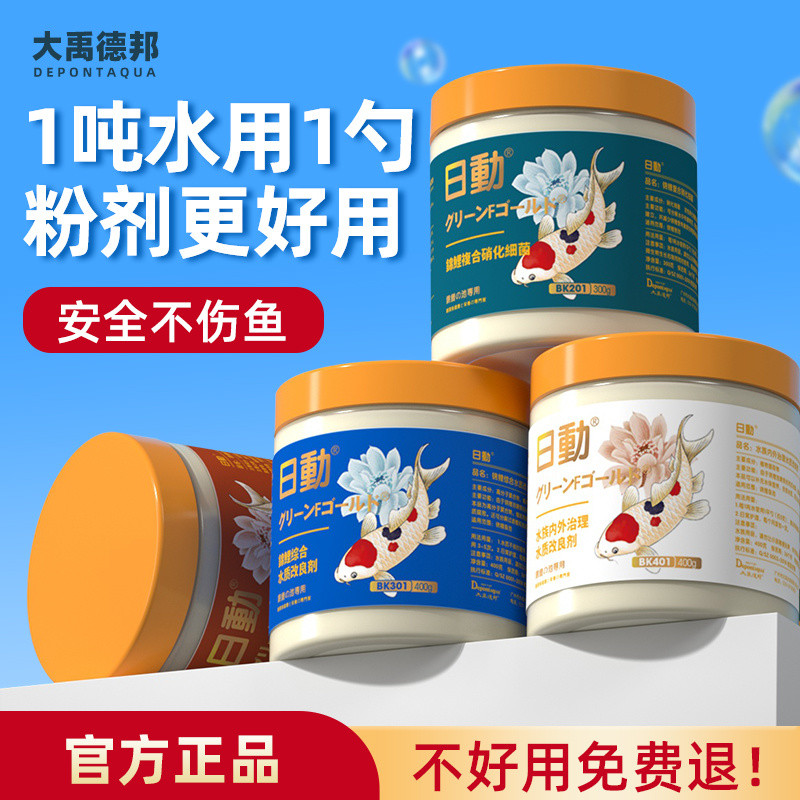 Dayu Debang Koi Pond Dedicated Algae Purifier Powder สําหรับถังไนไตรแบคทีเรียโปรไบโอติกเครื่องกรองน้