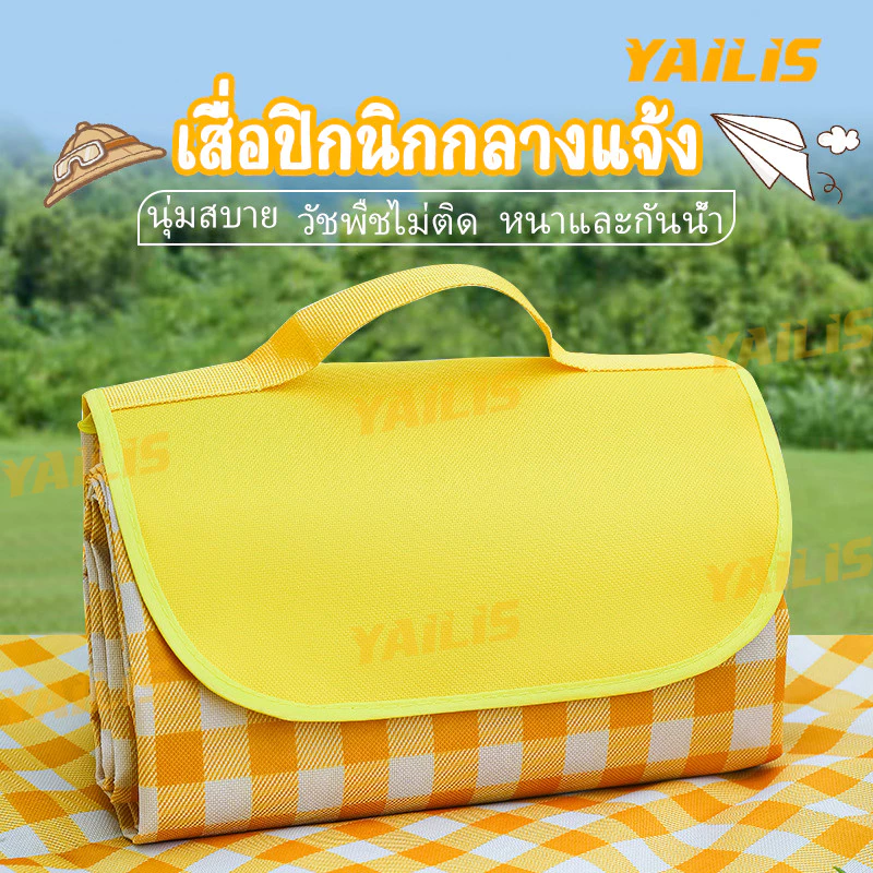 YAiLiS เสื่อปิคนิค ทนต่อการสึกหรอ กันน้ำ กันคราบ ซักได้ ลายสก็อต ขนาดต่างๆ พกพาสะดวก เสื่อ