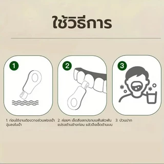 แปรงสีฟัน แปรงสีฟันทำความสะอาด แปรงสีฟันพกพา แปรงสีฟันนาโน 3 ชิ้น ขจัดคราบและคราบพลัค