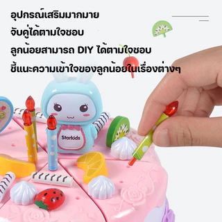 เค้กปาร์ตี้วันเกิดสำหรับเด็ก ของเล่นจำลอง ชุดแต่งหน้าเค้กวันเกิด 62pcs