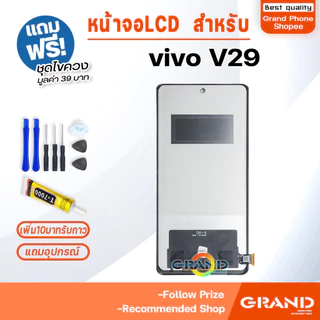 หน้าจอ vivo V29 5G จอวีโว่V29 จอชุด จอ+ทัช LCD screen Display Touch สำหรับ vivo V29