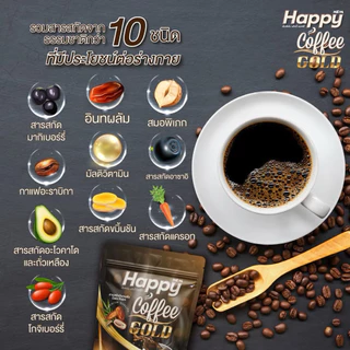 กาแฟอินทผลัม Happy Coffee Gold หอมอร่อย ปราศจากน้ำตาล ไม่มีไขมันทรานส์ แคลอรี่ต่ำ