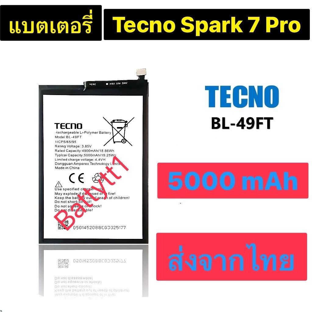 แบตเตอรี่ Tecno Spark 7 Pro KF8 BL-49 FT 5000mAh ส่งจากไทย