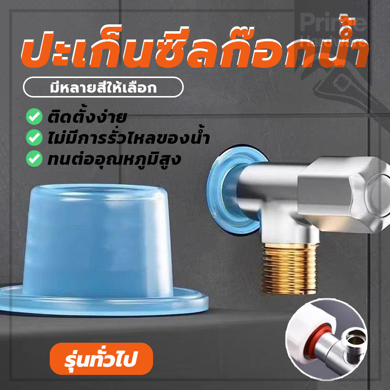 ชิ้นก๊อกน้ํารั่วปะเก็นปิดผนึก ปะเก็นก๊อกน้ําซิลิโคนสากล ะเก็นซีลก๊อกน้ํา ชุดเครื่องซักผ้าก๊อกน้ําติดตั้งง่าย